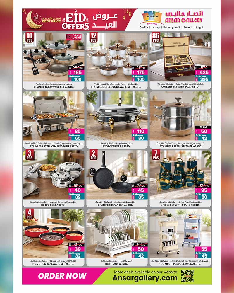 Ansar Gallery kitchenware and cookware set deals for Eid including granite pots, stainless steel chafing dishes, and cutlery sets.