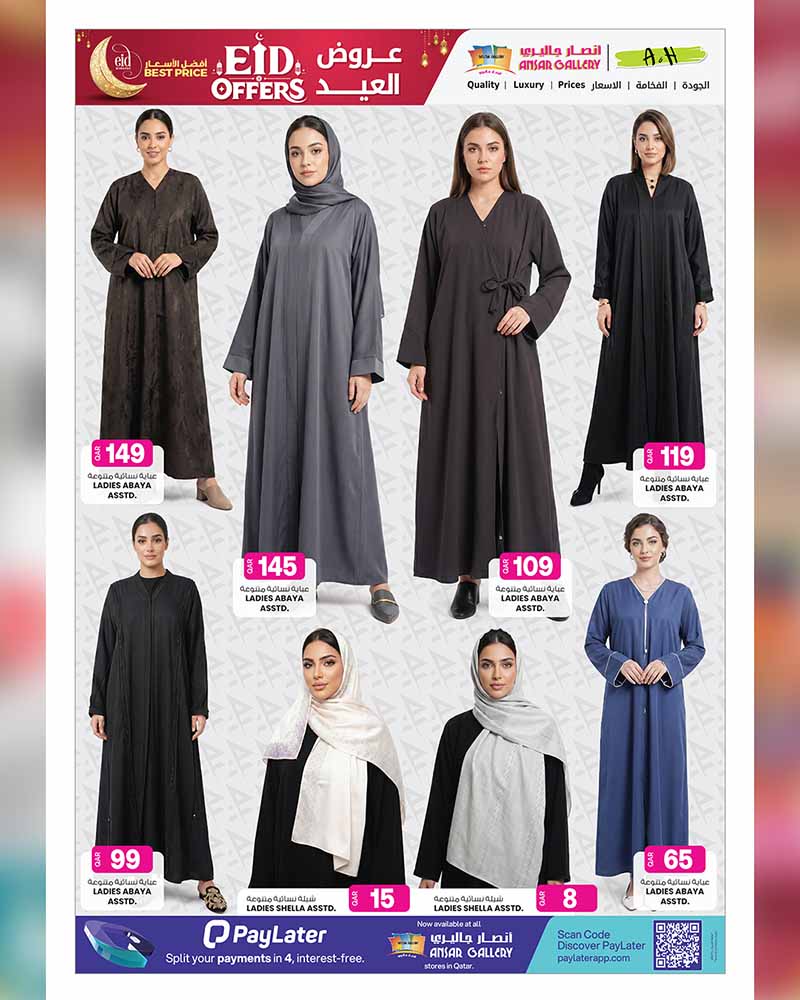 Ansar Gallery Qatar Eid Offers on Ladies Abayas and Shellas with prices in QAR.