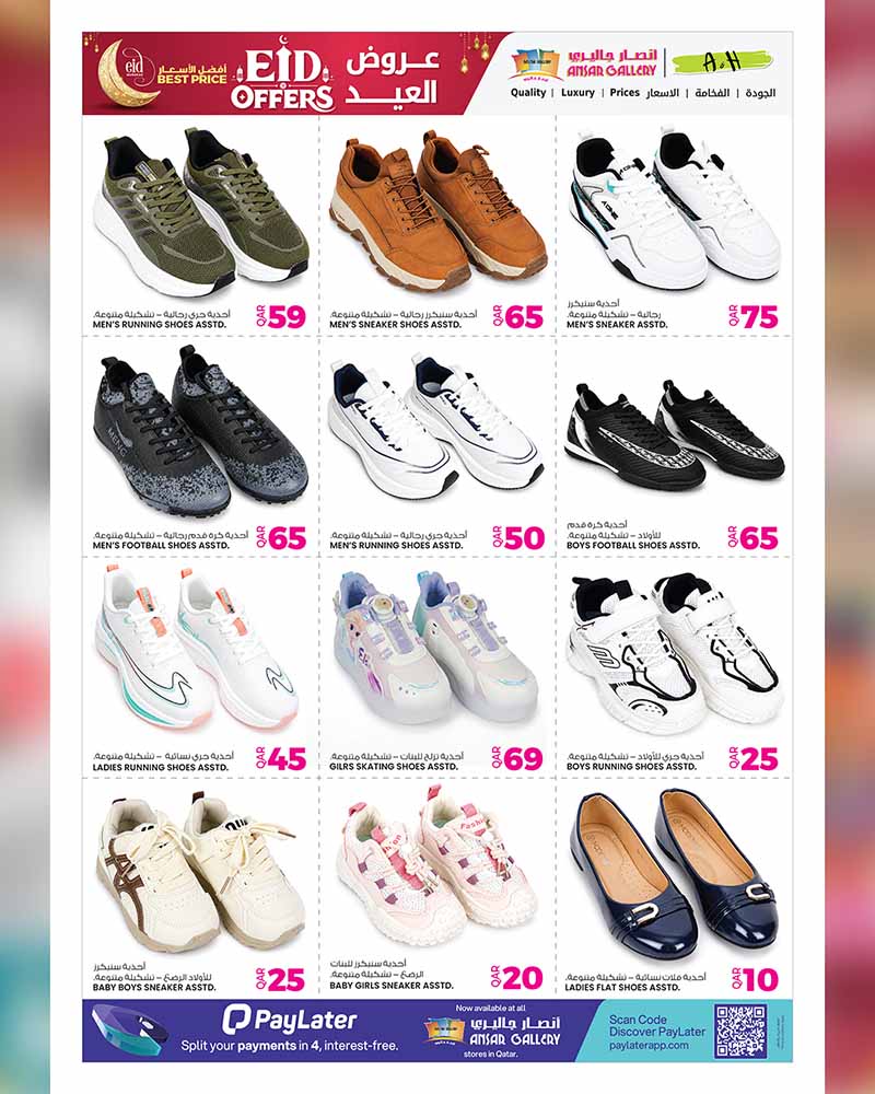 Men's running shoes, boys' football boots, and ladies' sneakers on sale for Eid at Ansar Gallery.