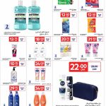 Carrefour Qatar hygiene deals on Listerine mouthwash, Dove shower gel, and Nivea Men shaving sets.