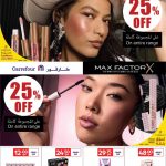 25% off Rimmel London and Max Factor makeup range at Carrefour Qatar.