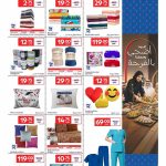 Carrefour Qatar Eid Special flyer page 15 featuring deals on home bedding, pillows, towels, and blankets.