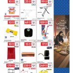 Carrefour Qatar Eid Special flyer page 17 featuring discounts on home utility items, cleaning appliances, and DIY tools.