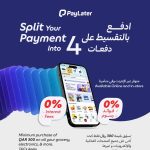 Carrefour Qatar PayLater 0% interest installment plan details for online and in-store shopping.