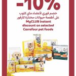 Carrefour Qatar MyCLUB 10% discount on Vitalive and Companion pet food brands.