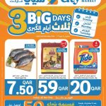 City Hypermarket Qatar 3 Big Days Sale Flyer – Tilapia, India Gate Basmati Rice, and Tide Detergent.