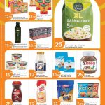 City Hypermarket Grocery Deals – Nutella, Nescafe, Basmati Rice, and Pasta.
