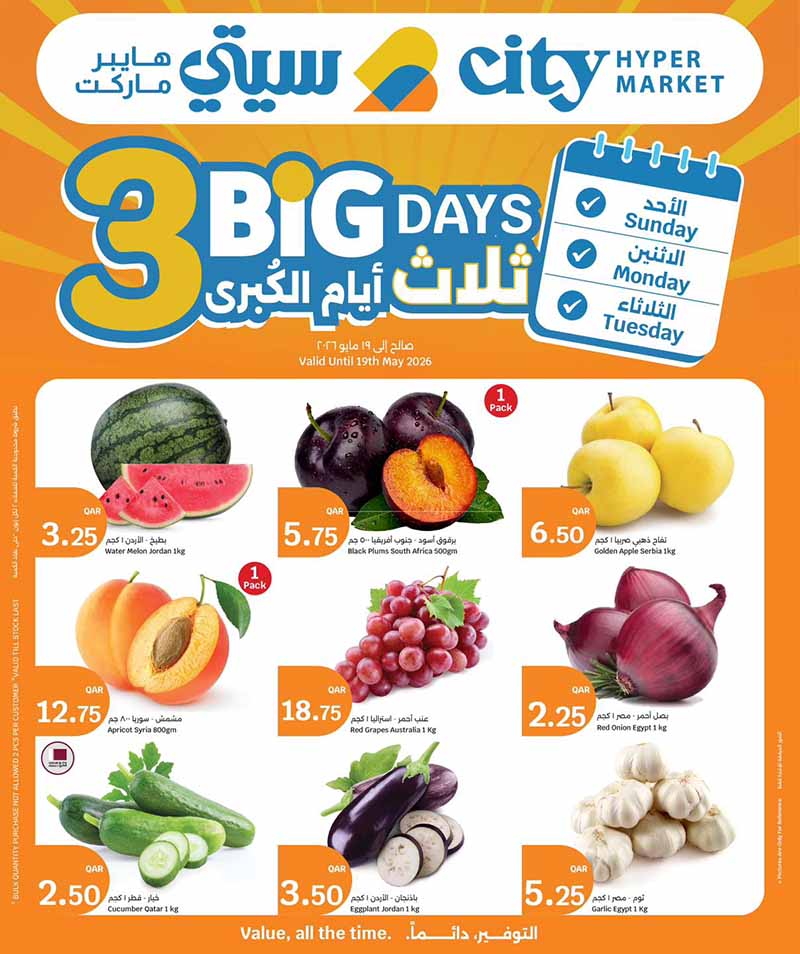 City Hypermarket Qatar 3 Big Days deals on fresh fruits and vegetables valid until 19 May 2026.