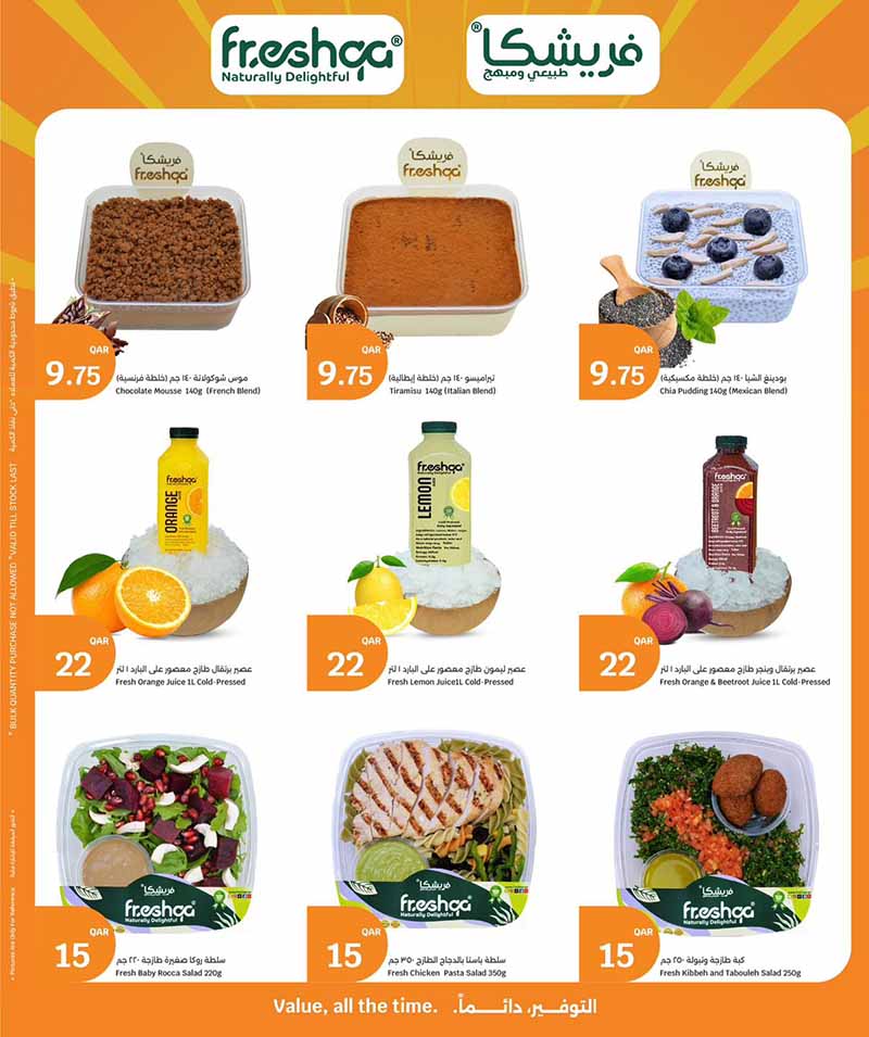 Freshco brand cold-pressed juices, healthy salads, and desserts at City Hypermarket Doha.
