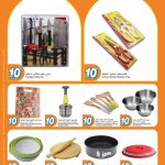 City Hypermarket kitchenware sale 10 QR including knife sets and bamboo utensils.