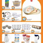 City Hypermarket 10 QR offers on glassware sets and ceramic mugs.