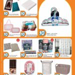 City Hypermarket 10 QR bedding sale laundry baskets and prayer mats.
