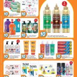 City Hypermarket Personal Care Pantene Shampoo and Colgate Toothpaste Offers