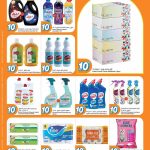 City Hypermarket Household Cleaning and Detergent 10 QR Promotion