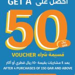 City Hypermarket Qatar 50 QAR Shopping Voucher Promotion