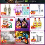 Personal care products, laundry detergents, and household items on sale at Dana Market.