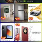 Electronics discounts at Dana Market featuring Honor X9d 5G, Redmi A7 Pro, and LG Refrigerator.