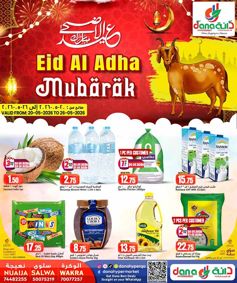 Dana Hypermarket Qatar Eid Al Adha promotion flyer page 1 daily grocery deals
