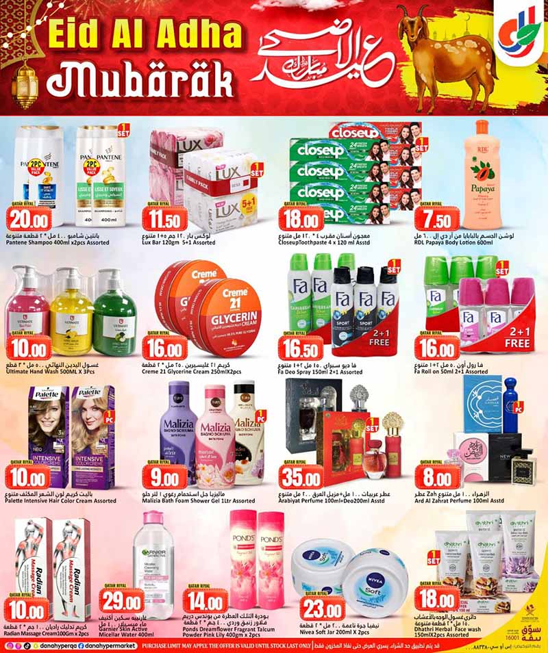 Dana Hypermarket promotion page 7 shampoos soaps body lotions and perfumes