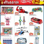 Dana Hypermarket Qatar promotion page 10 kid toys electric gadgets and school gear