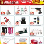 Dana Hypermarket Qatar Eid Al Adha deals on household and cleaning items.