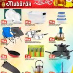 Kitchenware and outdoor promotion flyer from Dana Hypermarket Qatar.