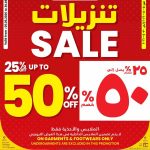 Dana Hypermarket garment and footwear sale leaflet up to 50% off.