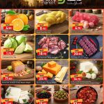 Dana Market grocery deals on Valencia Oranges, KSA Potatoes, Local Beef with Bone, and Red Cheddar Cheese.