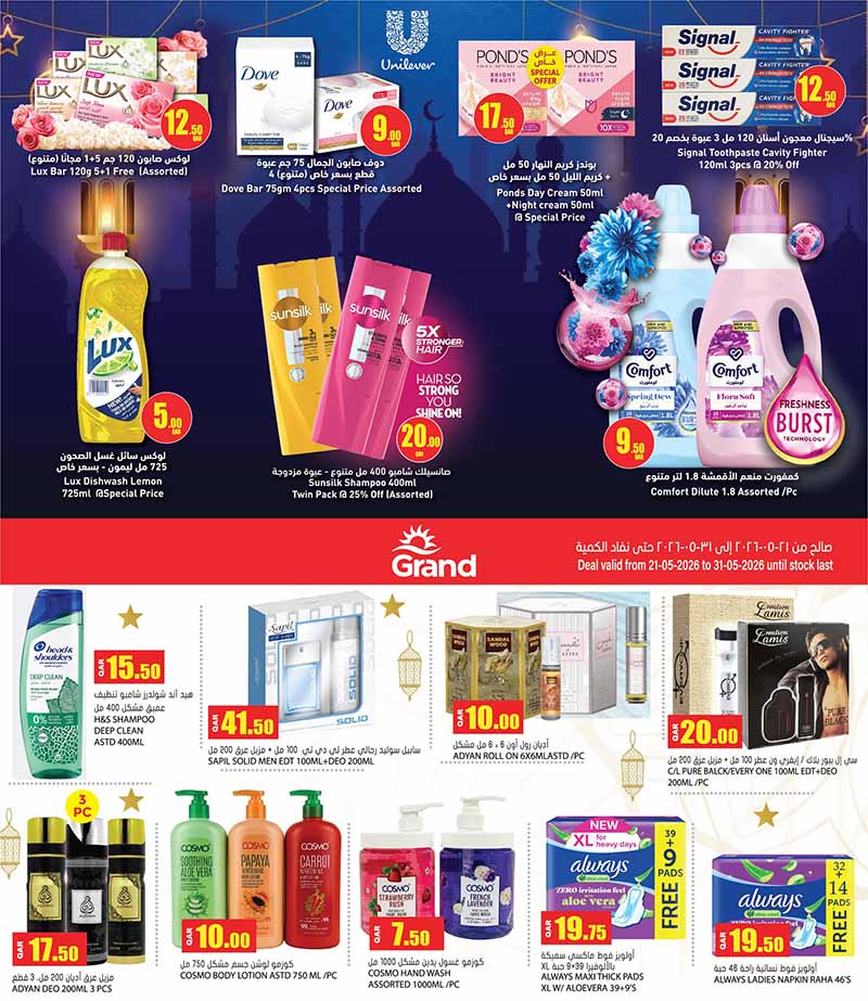 Grand Hypermarket hygiene and beauty care flyer page featuring Unilever products, Lux, Sunsilk, Dove, and Always pads.