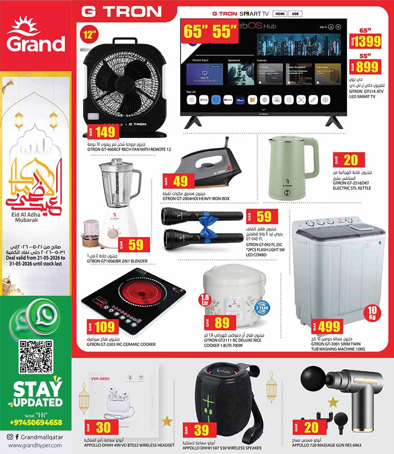 Grand Hypermarket Qatar Eid Al Adha promotion flyer featuring G Tron smart TVs, rechargeable fan, washing machine, and Appollo wireless audio accessories with QAR discount prices