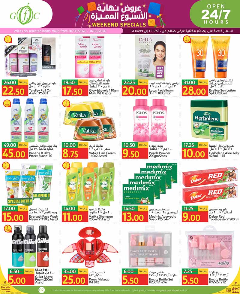 Gulf Food Center Qatar promotion page 2 showcasing skincare, cosmetics, and personal care products.