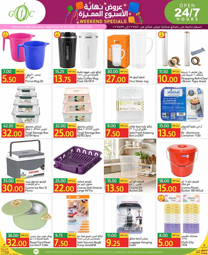 Gulf Food Center Qatar flyer page 4 featuring plastic homeware, storage boxes, and kitchen organizers.