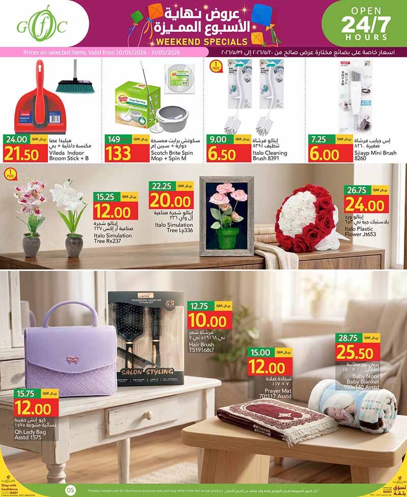 Gulf Food Center home cleaning tools, home decor, and fashion accessories leaflet page 5.