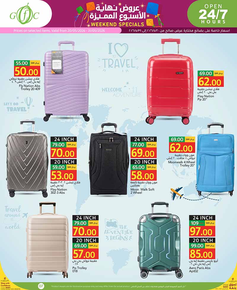 Gulf Food Center Qatar travel gear promotion page 7 featuring hardtop and soft luggage trolley bags.