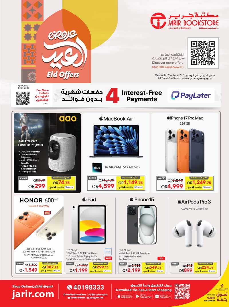 Jarir Bookstore Qatar Eid Offers flyer featuring iPhone 17 Pro Max, MacBook Air, and iPad deals.