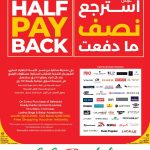 LuLu Hypermarket Half Pay Back promotional voucher offer on fashion and accessories.