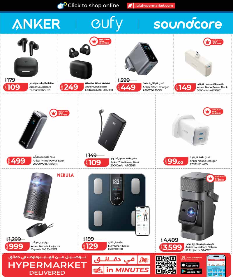 Anker power banks, Soundcore earbuds, and Eufy smart scales on sale at LuLu Hypermarket.