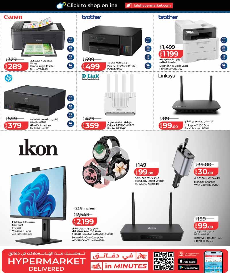 Canon and HP printers, Linksys Wi-Fi routers, and Ikon All-in-One desktop computer deals at LuLu.