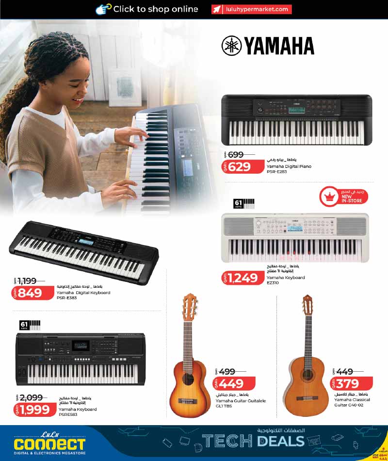 Yamaha digital pianos, electronic keyboards, and classical guitars on sale at LuLu Connect.