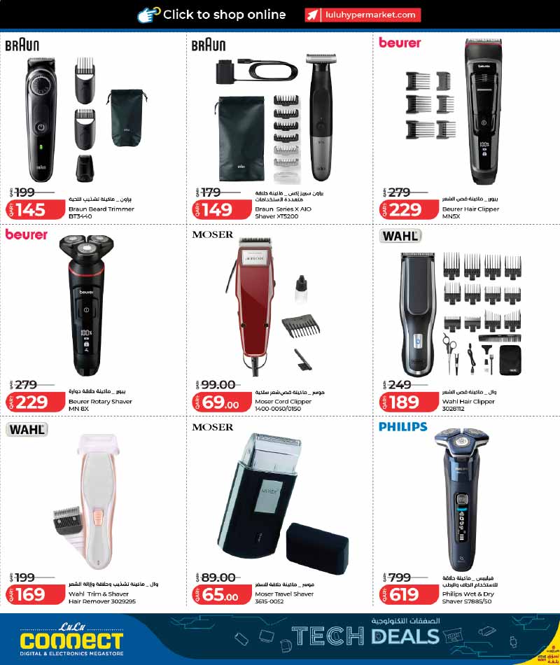 Men's grooming shavers, beard trimmers, and hair clippers from Braun, Wahl, Philips, and Moser at LuLu.
