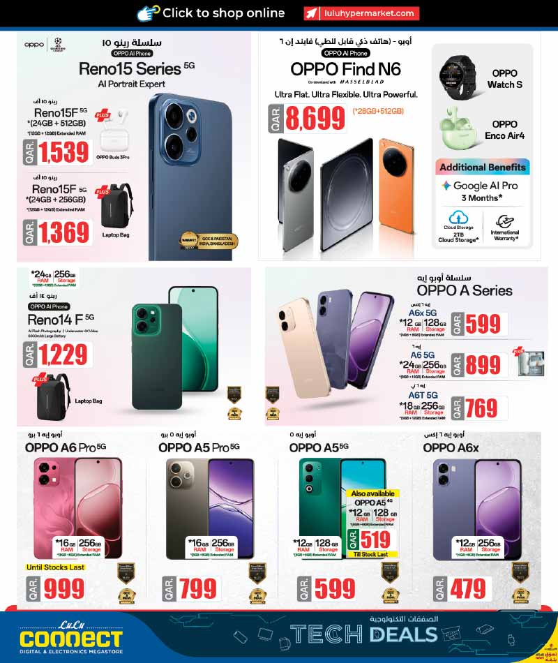 OPPO mobile phone promotions at LuLu Qatar featuring OPPO Reno15 Series 5G, Find N6 foldable phone, and affordable OPPO A series smartphones.