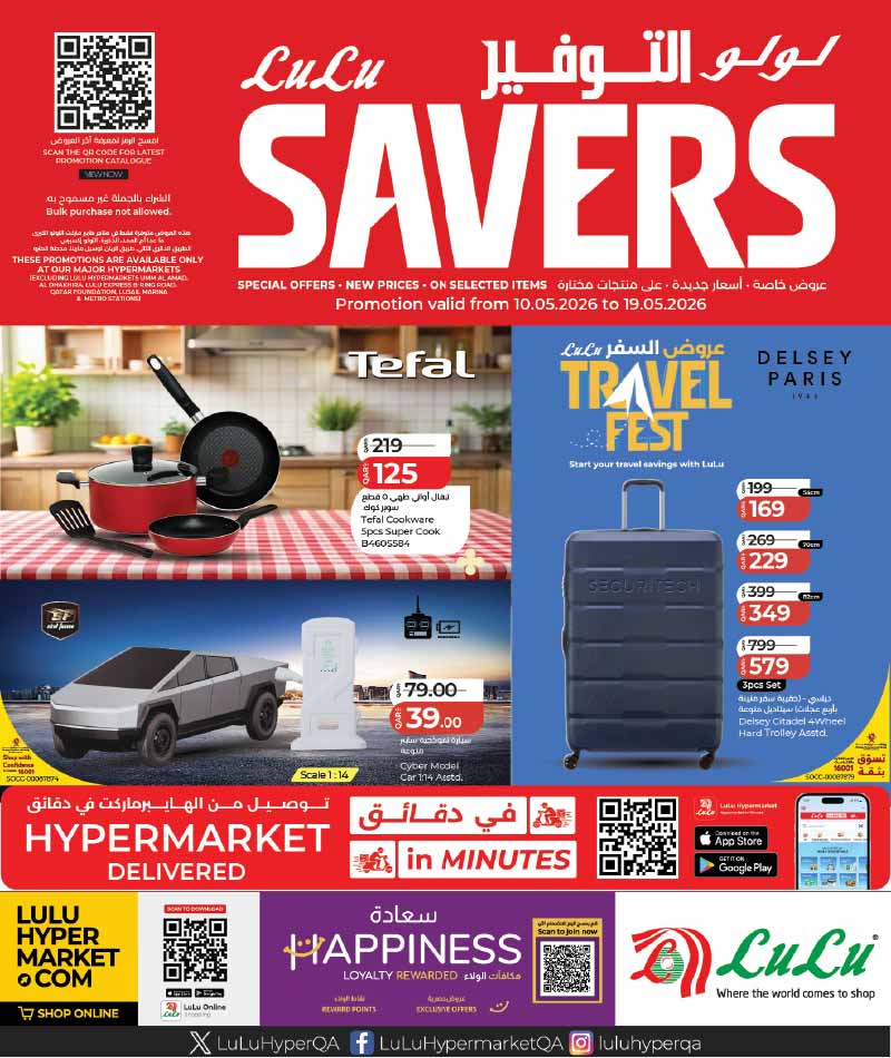 LuLu Savers Qatar Promotion Flyer May 2026 Front Page