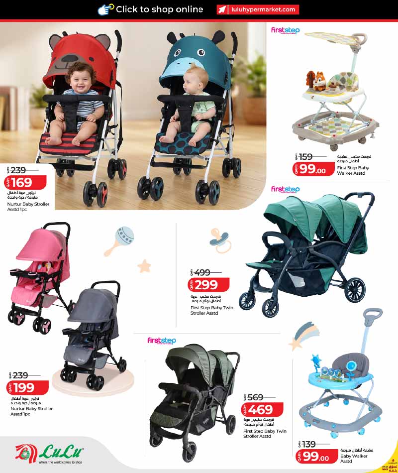 Various baby strollers and walkers on sale, including Nurtur and First Step brands at Lulu Hypermarket.