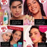 40% off cosmetics at Lulu Hypermarket Mother's Day sale including Max Factor, Revlon, Rimmel, and Bourjois.
