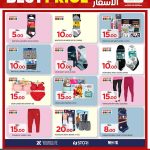Men’s and ladies’ innerwear deals featuring Whitecollar socks, Stori panties, and Younglife leggings.