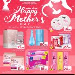 Mark & Save Mother's Day deals on Davidoff perfume, Lattafa Yara, and Dove beauty cream in Qatar.