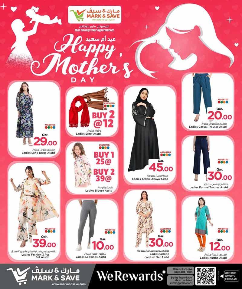 Traditional and casual ladies' fashion offers in Qatar including Abayas, Kurtas, and Long Dresses.