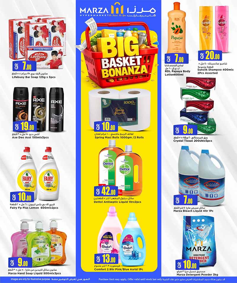 Marza Hypermarket cleaning supplies and personal care with Dettol Fairy dishwash and Sunsilk shampoo