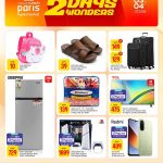 Paris Hypermarket Al Wakrah Electronics Sale - PS5 Digital and Redmi A7 Pro.