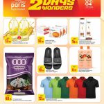 Paris Hypermarket Al Attiyah Clothing and Bulk Rice Sale - 888 Sona Masoori.